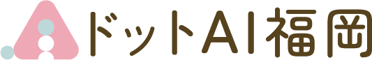 ドットAI福岡