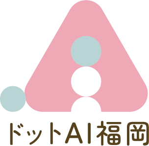 ドットAI福岡
